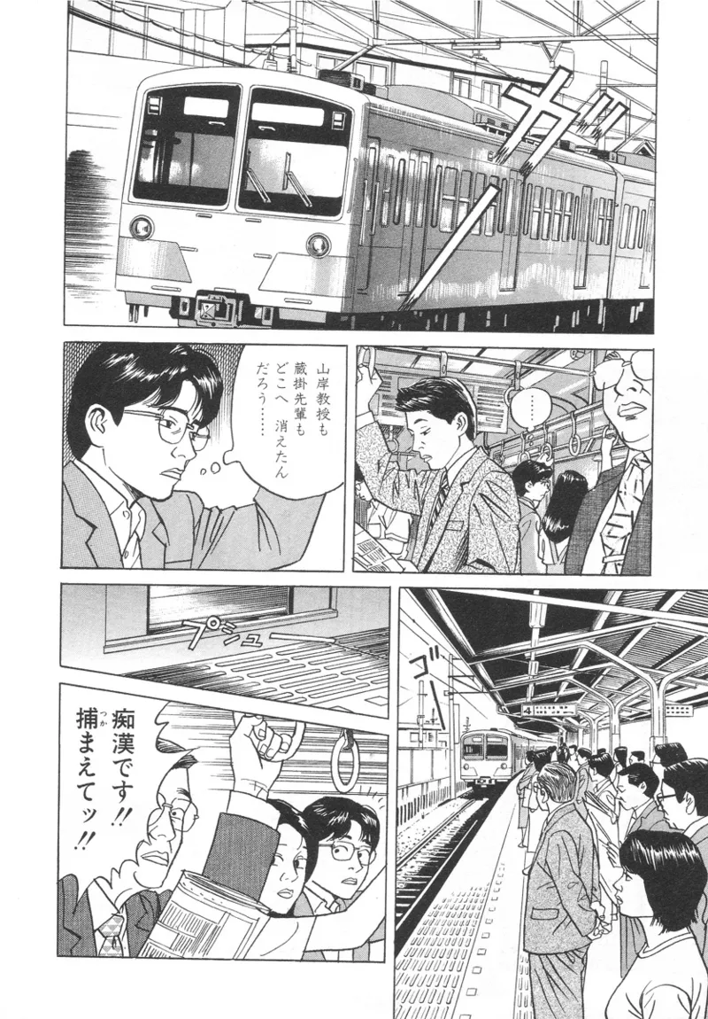 [Noboru Miyama]Kanburian Kanzenban Cambrian 01 Page 206