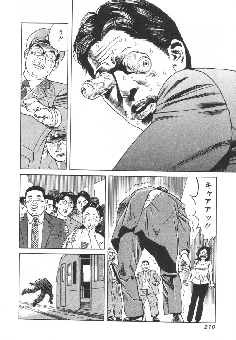 [Noboru Miyama]Kanburian Kanzenban Cambrian 01 Page 208