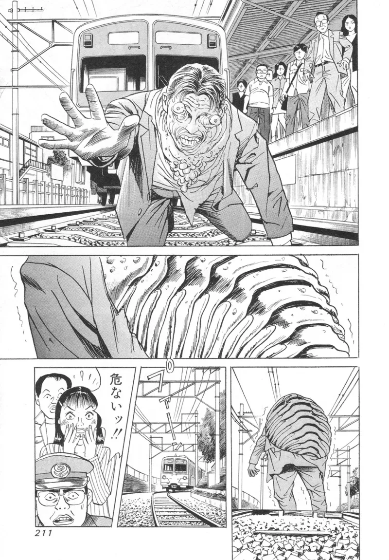 [Noboru Miyama]Kanburian Kanzenban Cambrian 01 Page 209