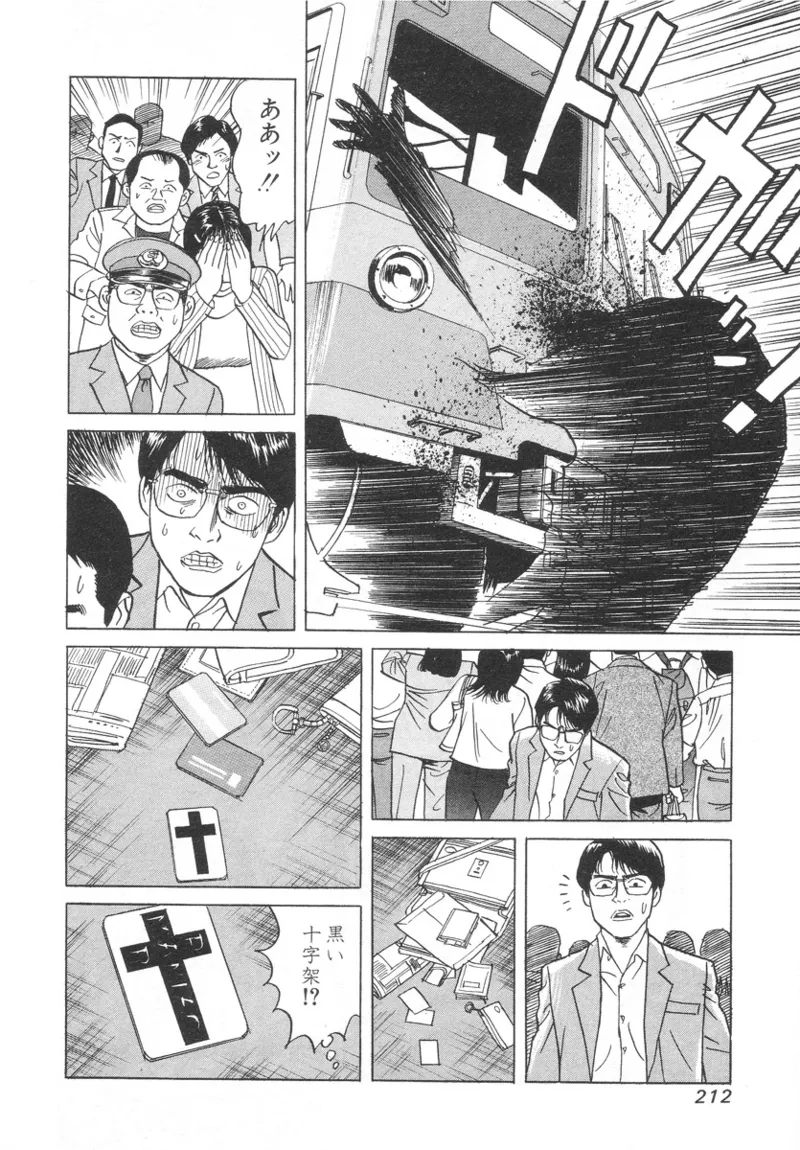 [Noboru Miyama]Kanburian Kanzenban Cambrian 01 Page 210