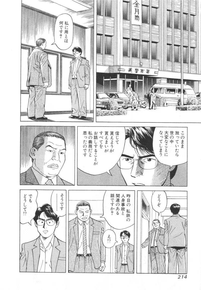 [Noboru Miyama]Kanburian Kanzenban Cambrian 01 Page 212