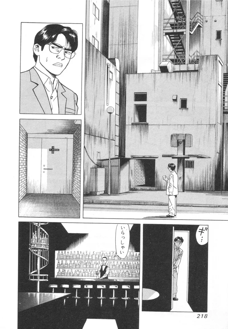 [Noboru Miyama]Kanburian Kanzenban Cambrian 01 Page 216