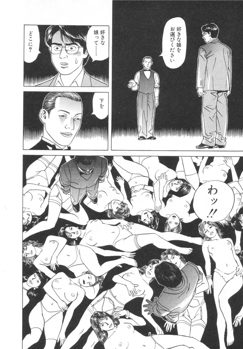 [Noboru Miyama]Kanburian Kanzenban Cambrian 01 Page 218