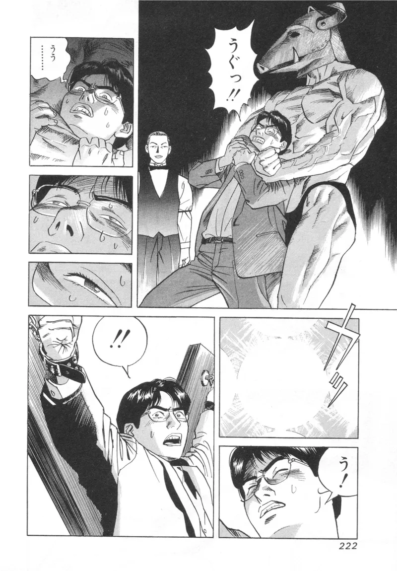 [Noboru Miyama]Kanburian Kanzenban Cambrian 01 Page 220