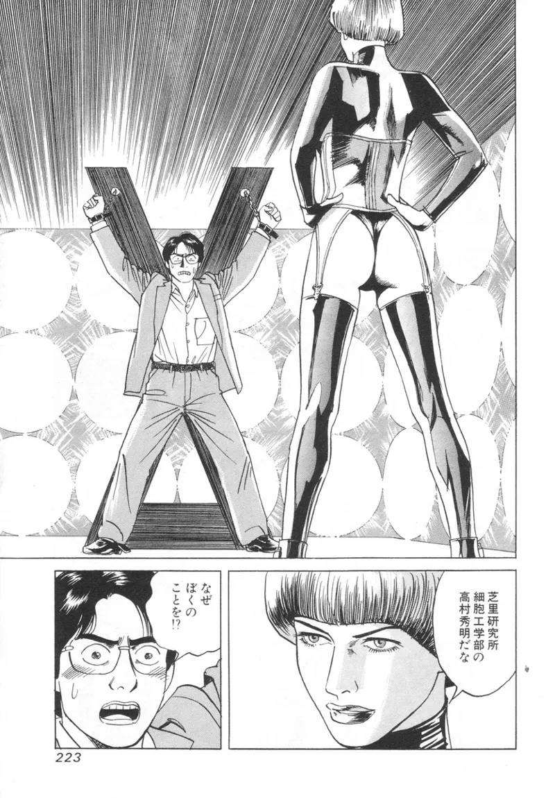 [Noboru Miyama]Kanburian Kanzenban Cambrian 01 Page 221