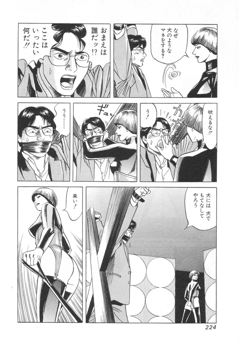 [Noboru Miyama]Kanburian Kanzenban Cambrian 01 Page 222
