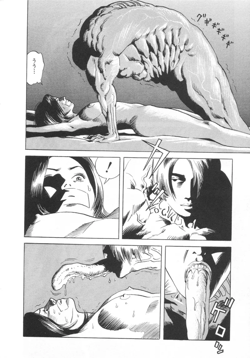 [Noboru Miyama]Kanburian Kanzenban Cambrian 01 Page 25