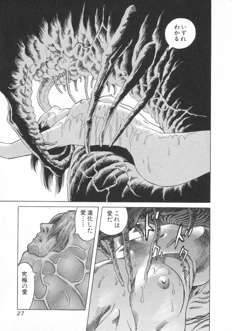 [Noboru Miyama]Kanburian Kanzenban Cambrian 01 Page 28
