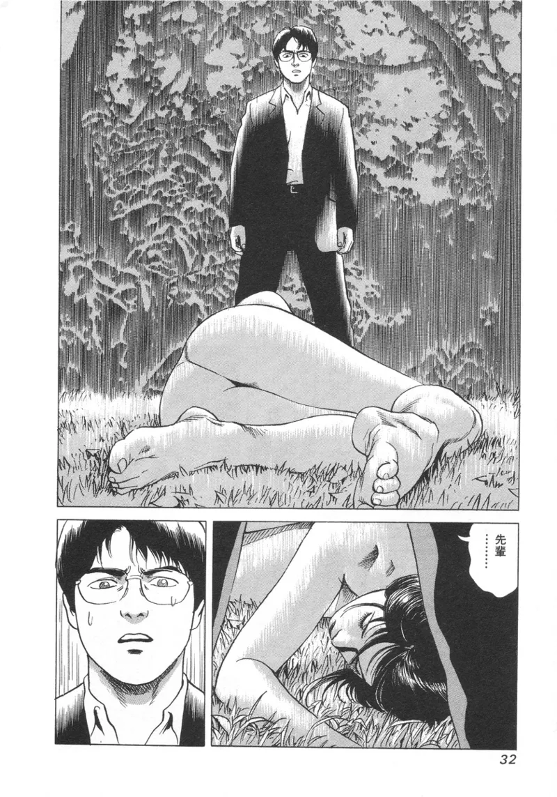 [Noboru Miyama]Kanburian Kanzenban Cambrian 01 Page 33