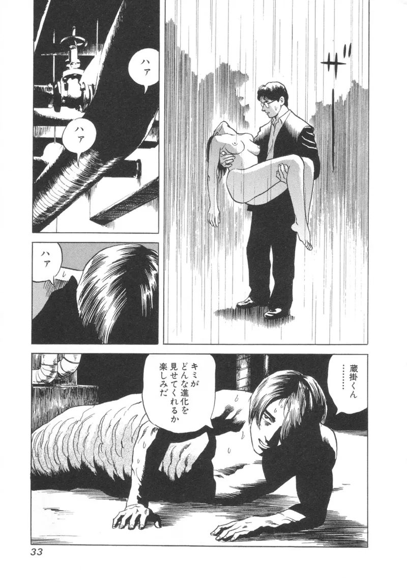 [Noboru Miyama]Kanburian Kanzenban Cambrian 01 Page 34
