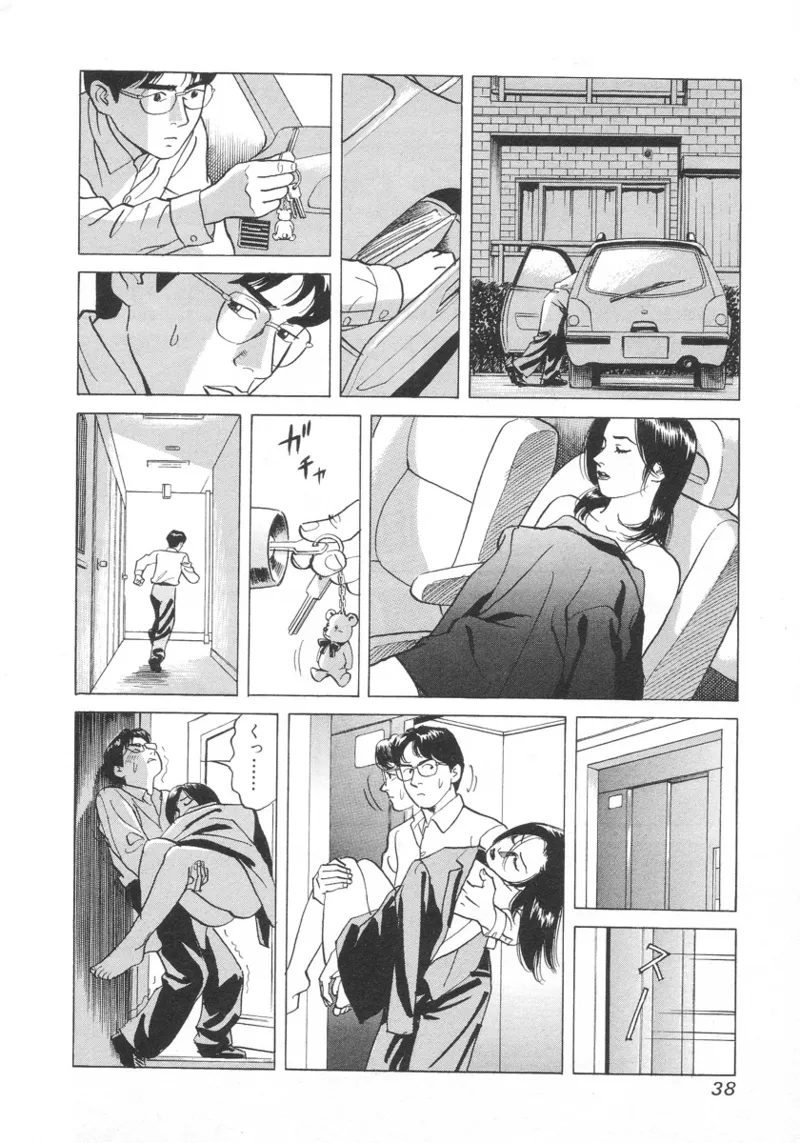 [Noboru Miyama]Kanburian Kanzenban Cambrian 01 Page 39