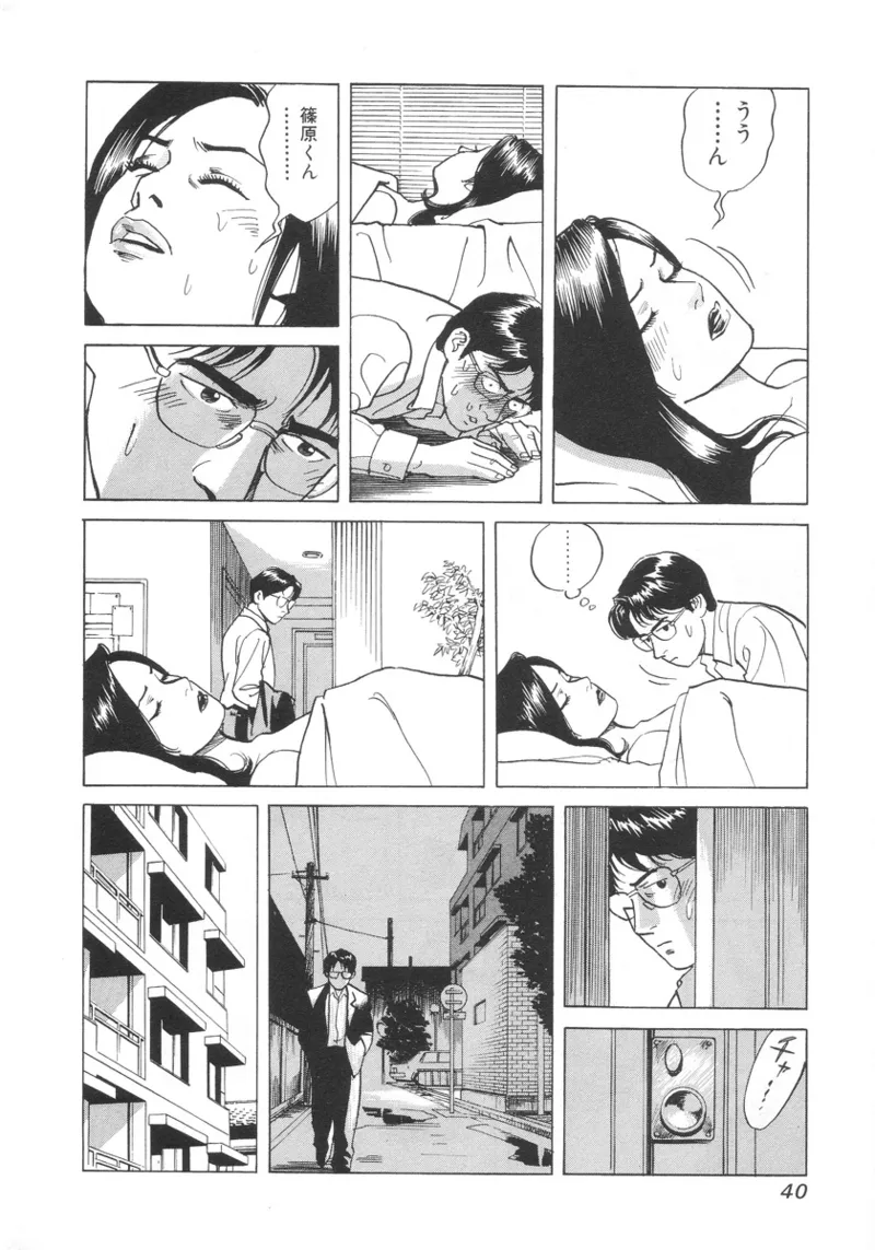[Noboru Miyama]Kanburian Kanzenban Cambrian 01 Page 41