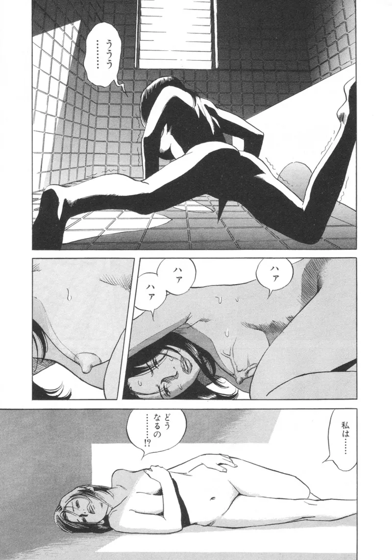 [Noboru Miyama]Kanburian Kanzenban Cambrian 01 Page 48