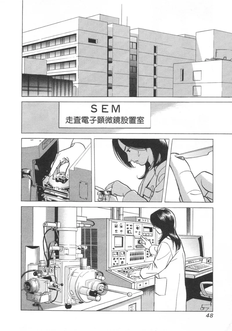 [Noboru Miyama]Kanburian Kanzenban Cambrian 01 Page 49