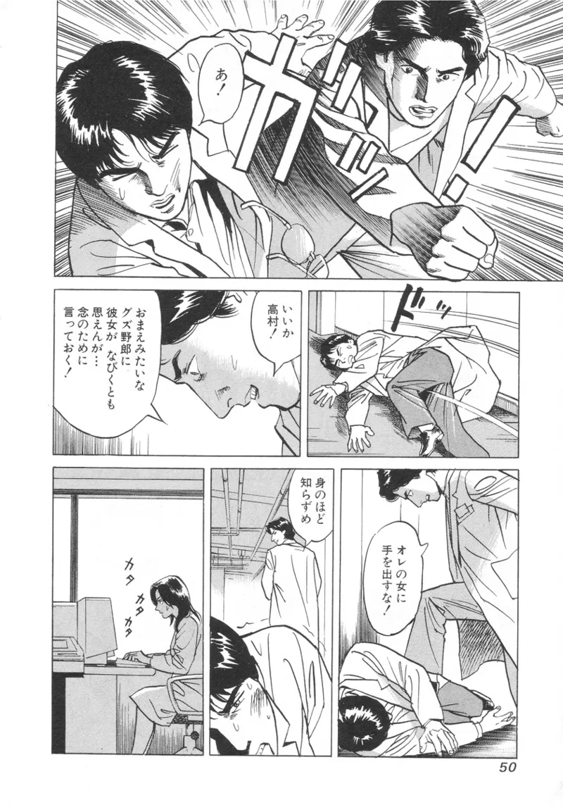 [Noboru Miyama]Kanburian Kanzenban Cambrian 01 Page 51