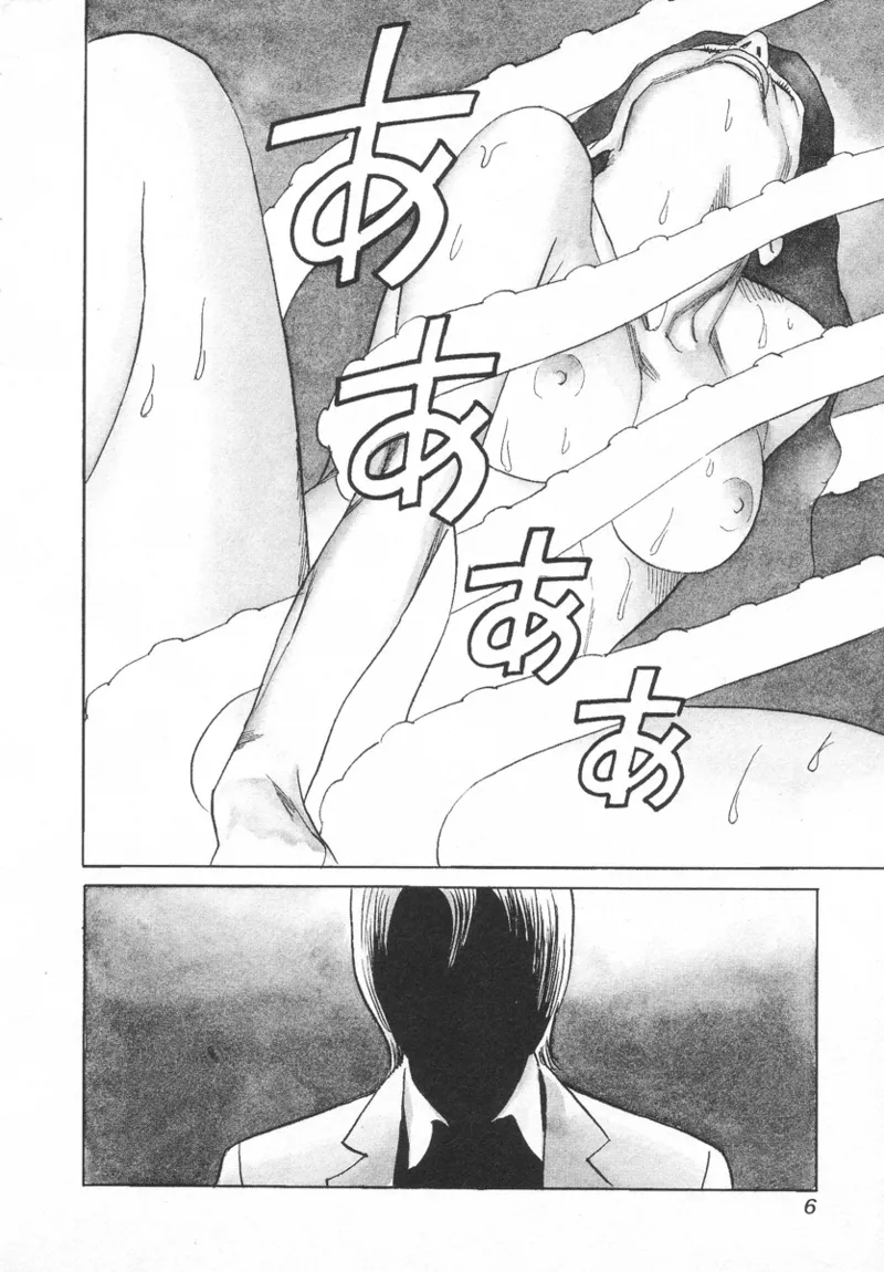 [Noboru Miyama]Kanburian Kanzenban Cambrian 01 Page 7