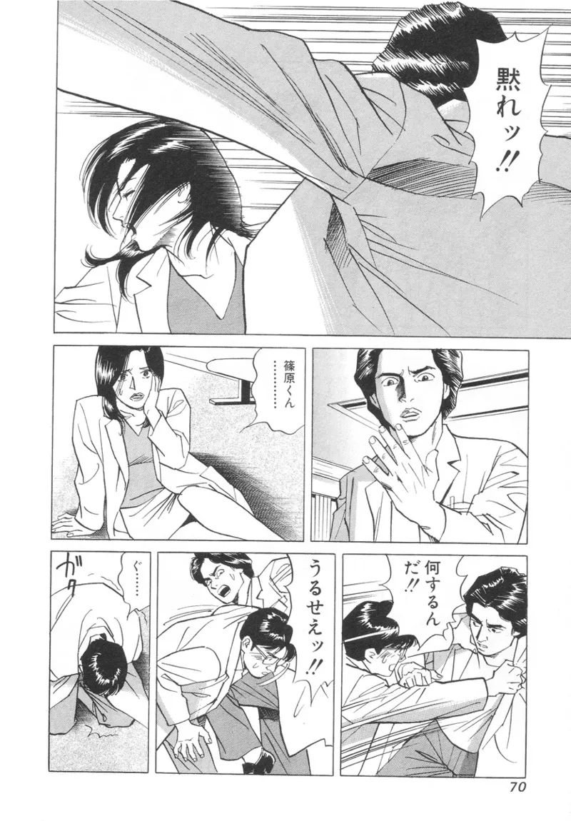 [Noboru Miyama]Kanburian Kanzenban Cambrian 01 Page 70