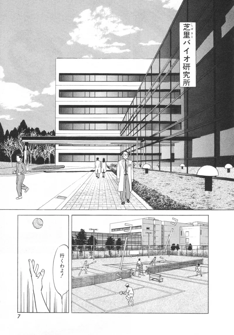 [Noboru Miyama]Kanburian Kanzenban Cambrian 01 Page 8