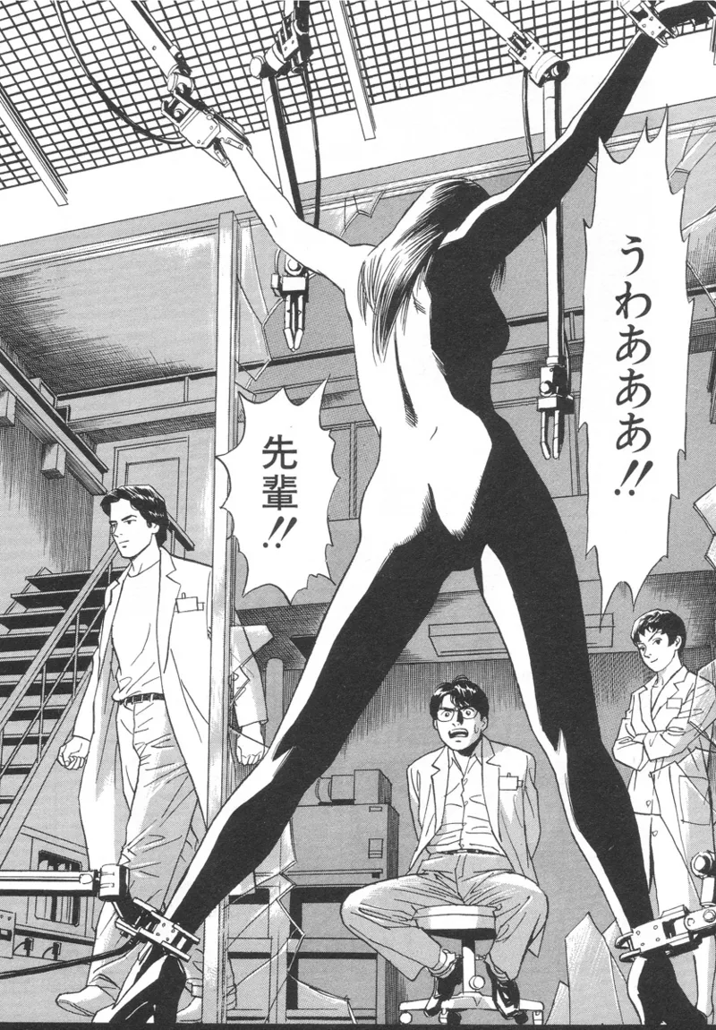 [Noboru Miyama]Kanburian Kanzenban Cambrian 01 Page 80