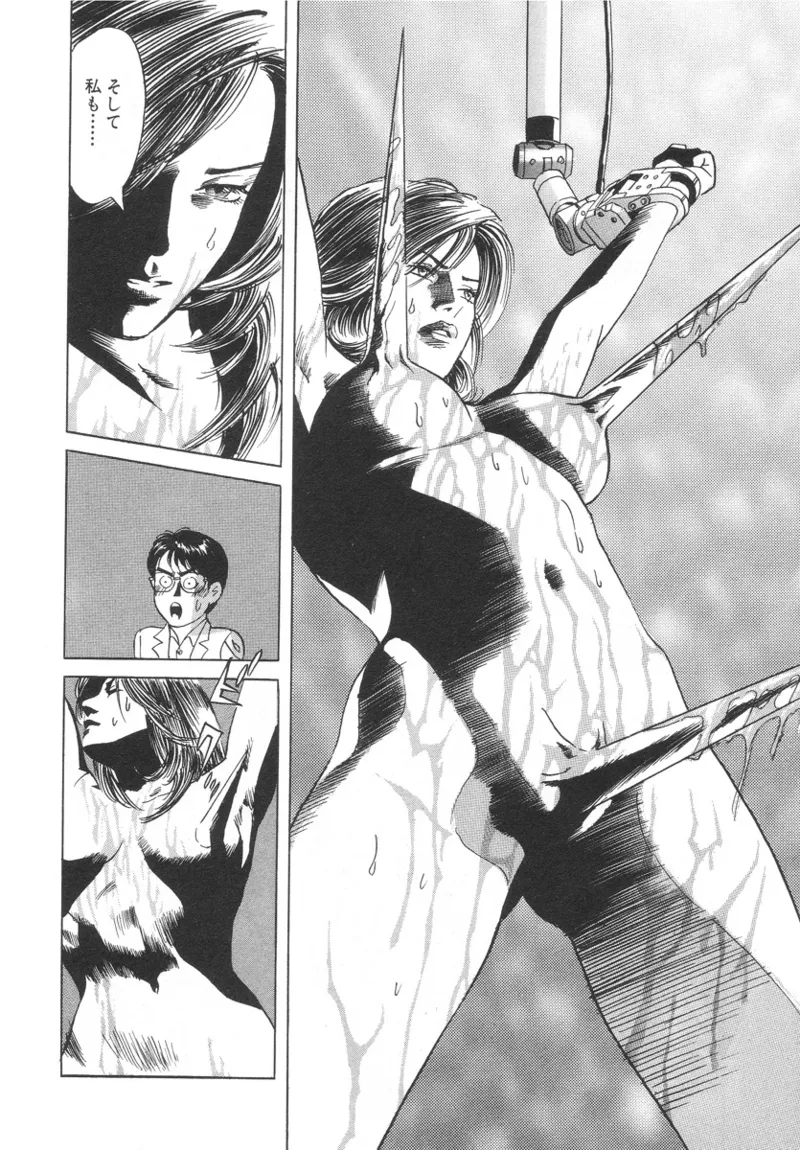 [Noboru Miyama]Kanburian Kanzenban Cambrian 01 Page 96