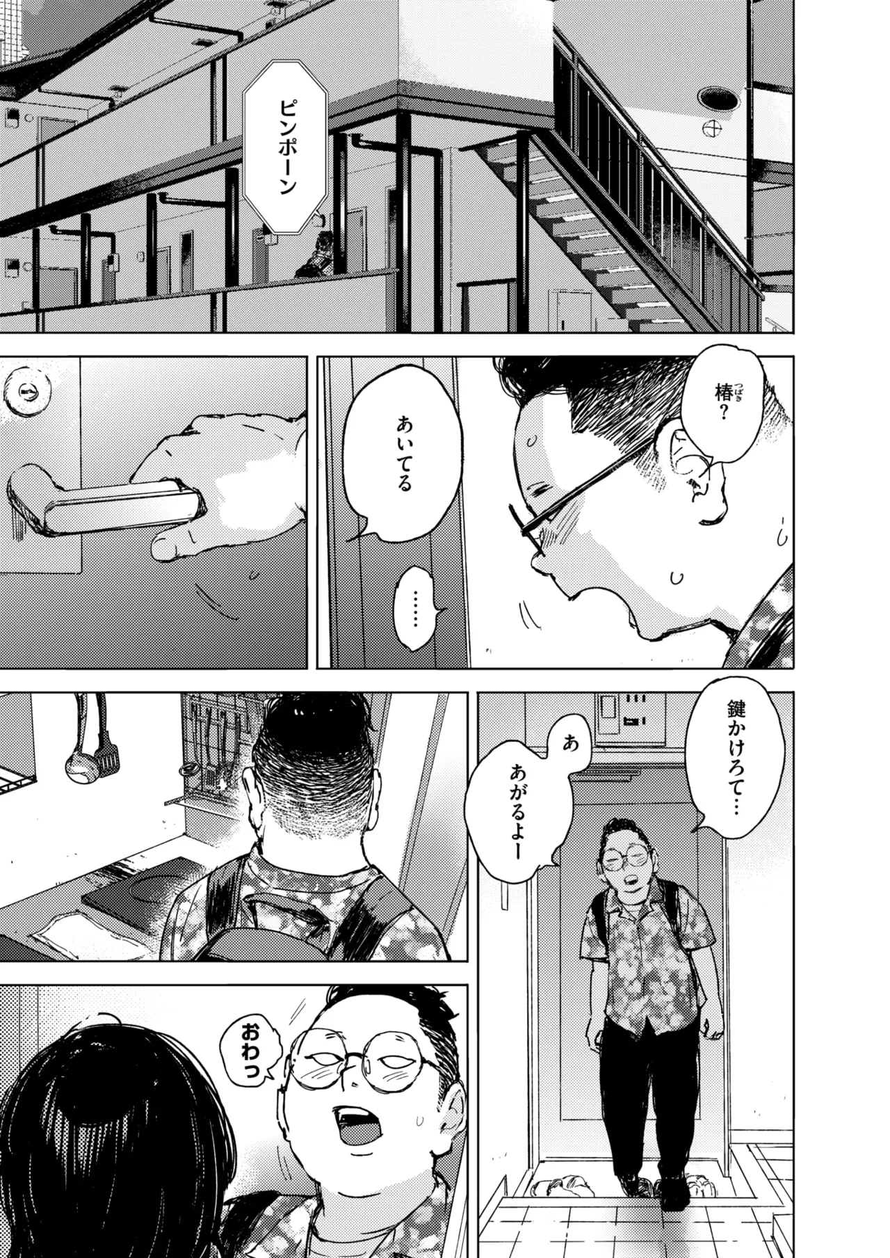COMIC HOTMILK 2026-04[Digital] Page 110