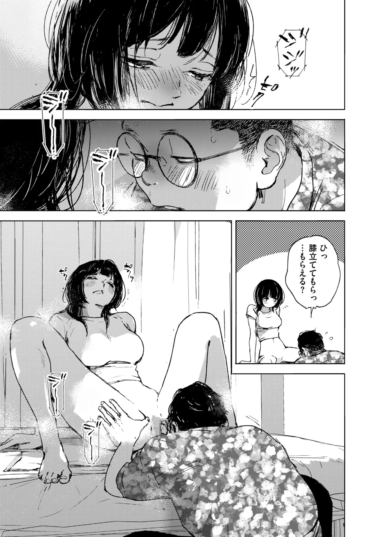 COMIC HOTMILK 2026-04[Digital] Page 116