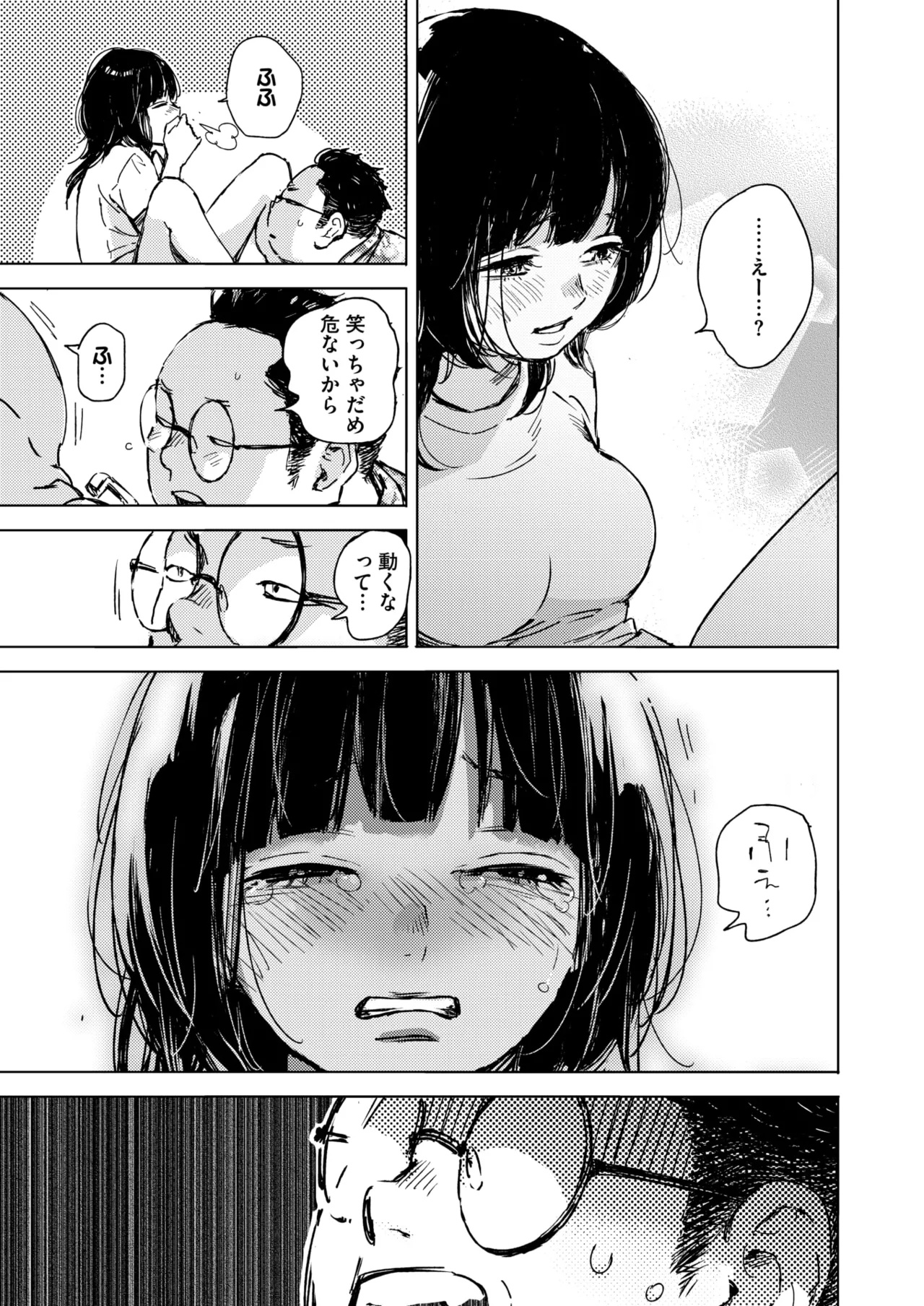 COMIC HOTMILK 2026-04[Digital] Page 118