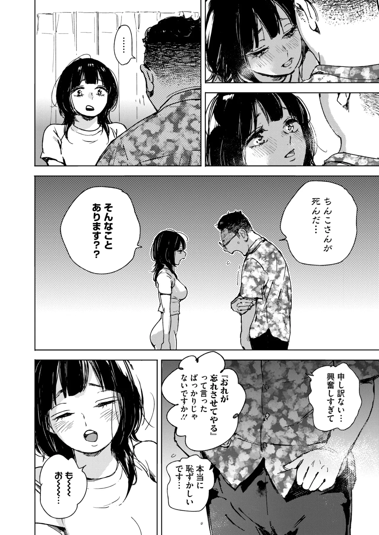 COMIC HOTMILK 2026-04[Digital] Page 127