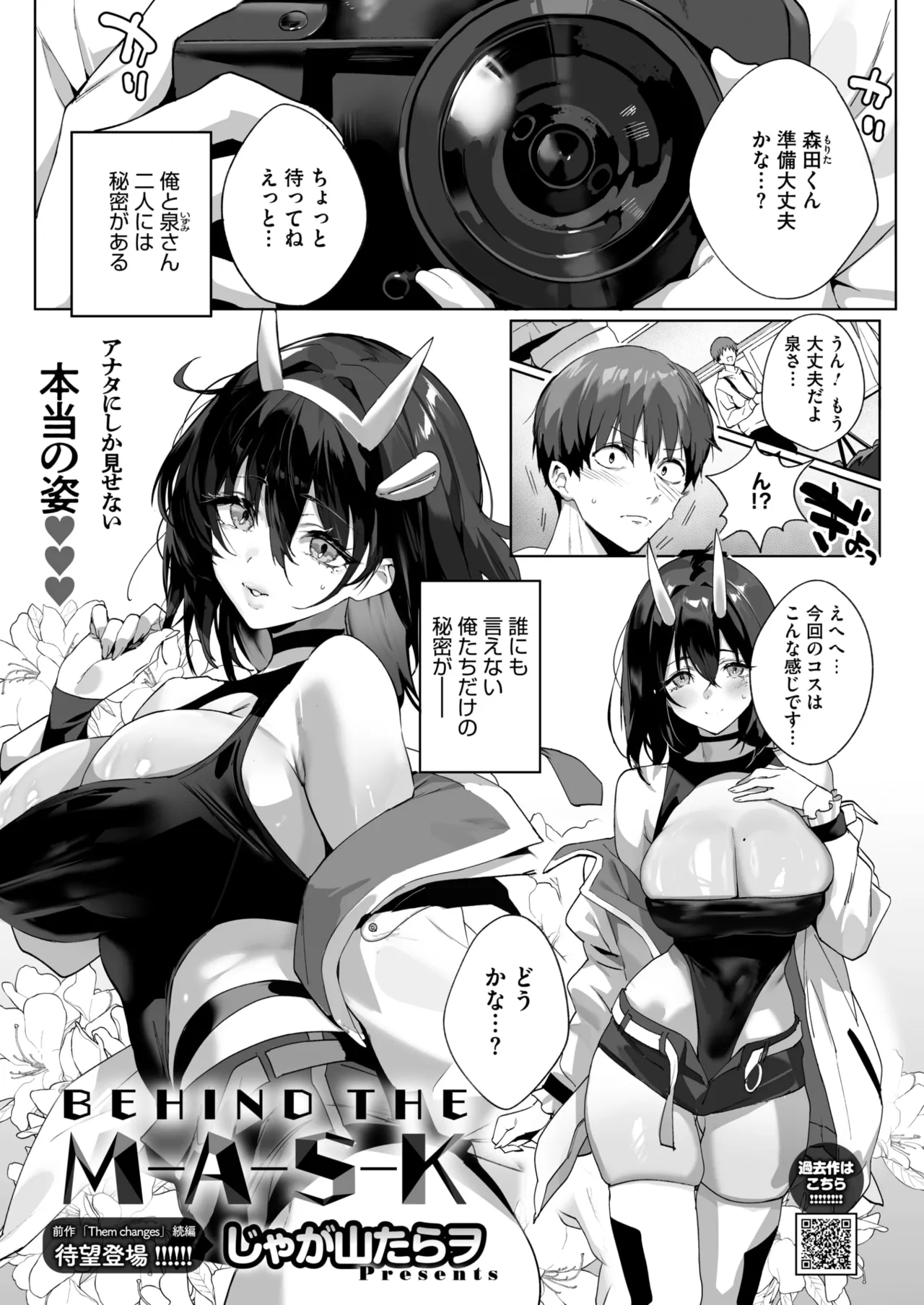 COMIC HOTMILK 2026-04[Digital] Page 13