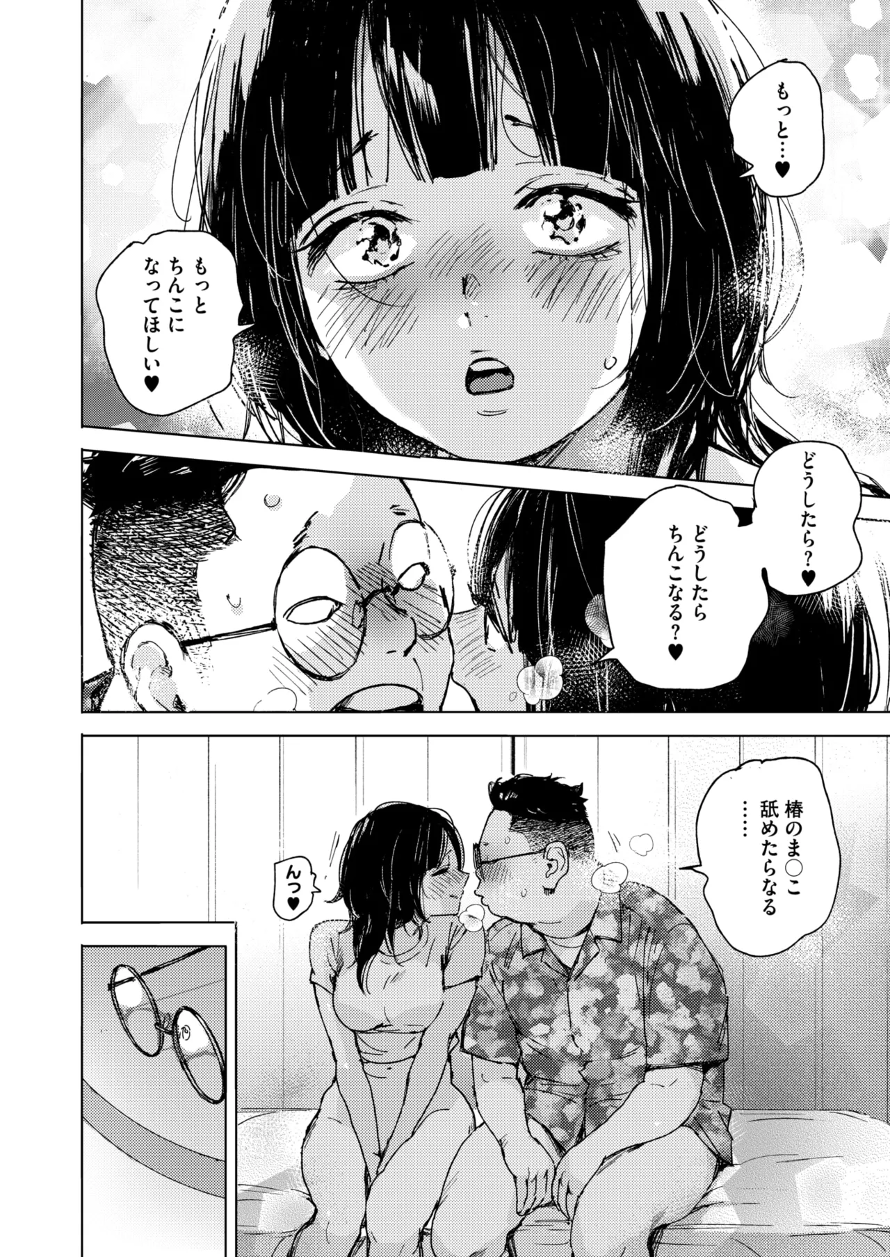 COMIC HOTMILK 2026-04[Digital] Page 131