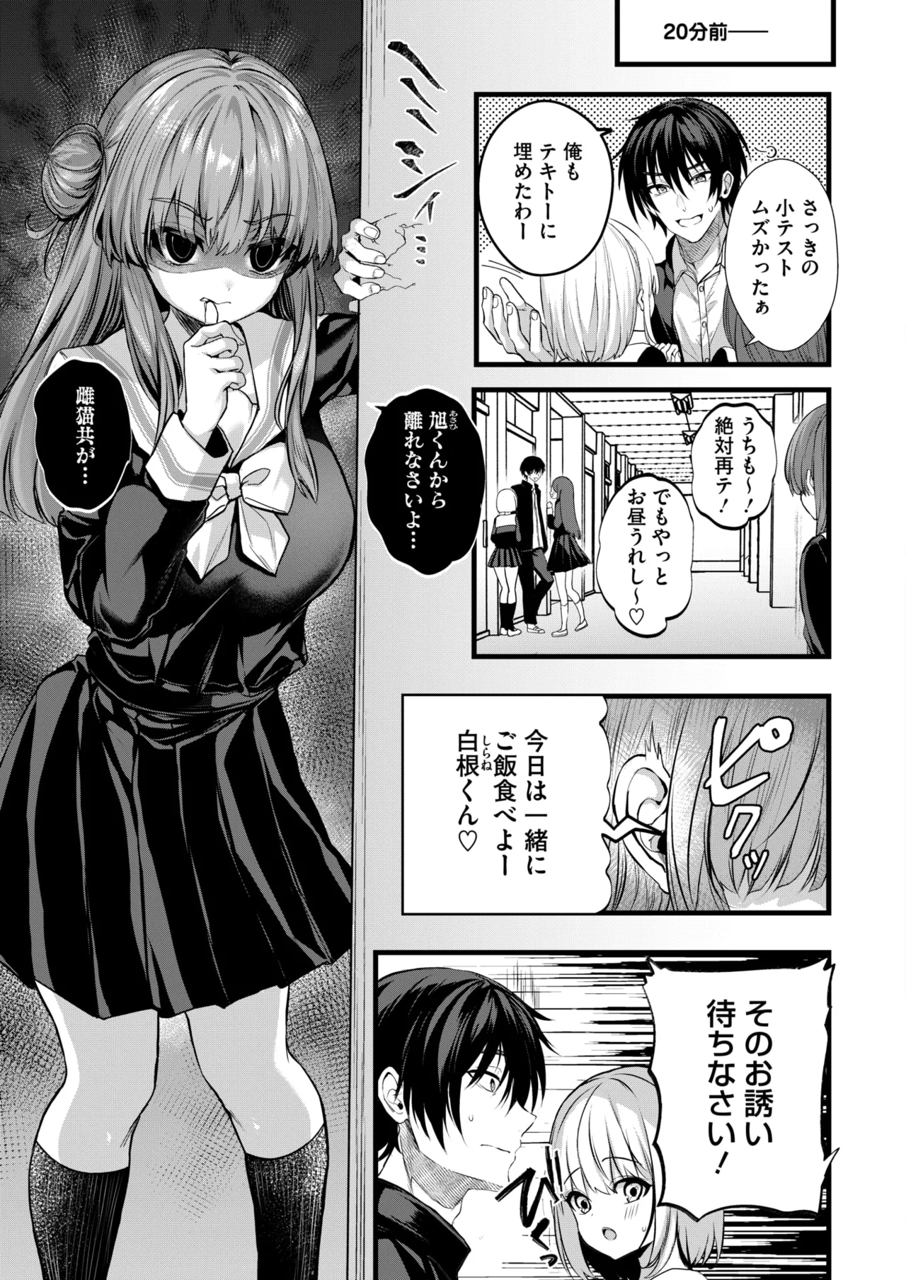 COMIC HOTMILK 2026-04[Digital] Page 159