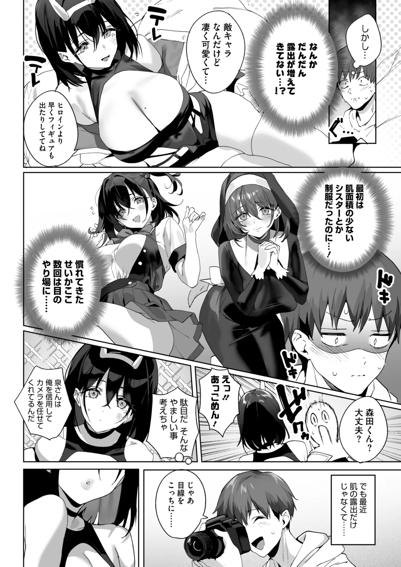 COMIC HOTMILK 2026-04[Digital] Page 16