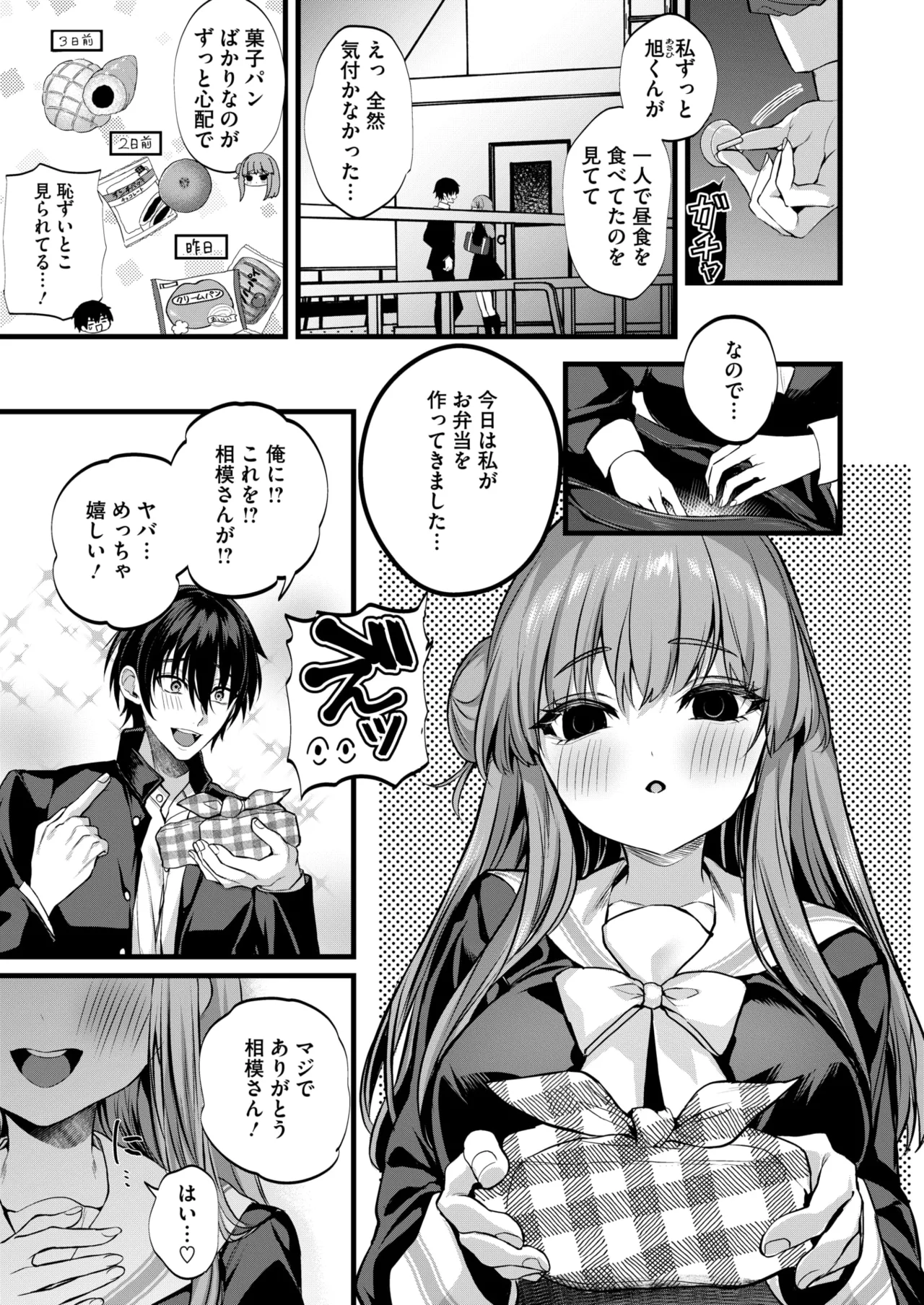 COMIC HOTMILK 2026-04[Digital] Page 161