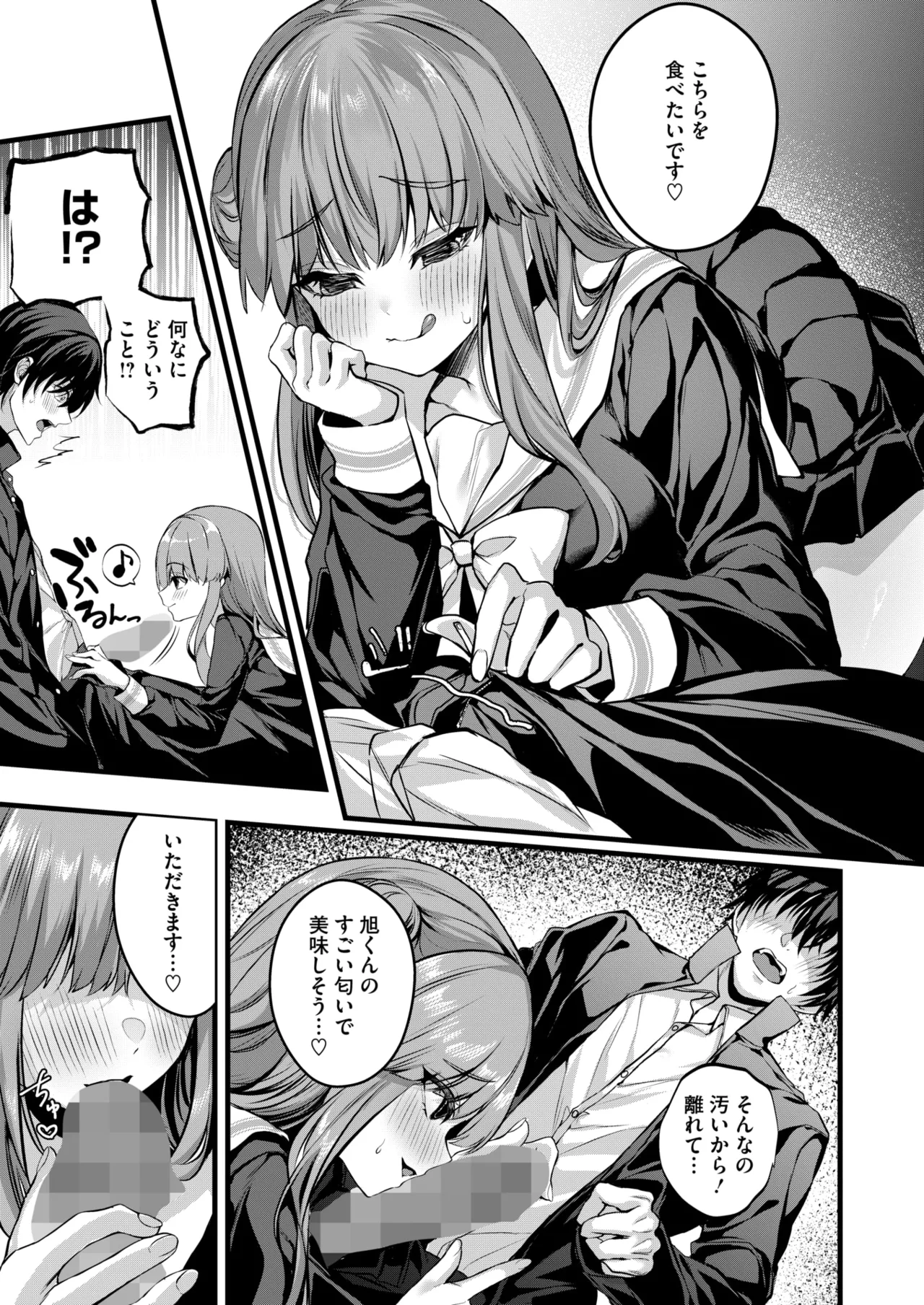 COMIC HOTMILK 2026-04[Digital] Page 163