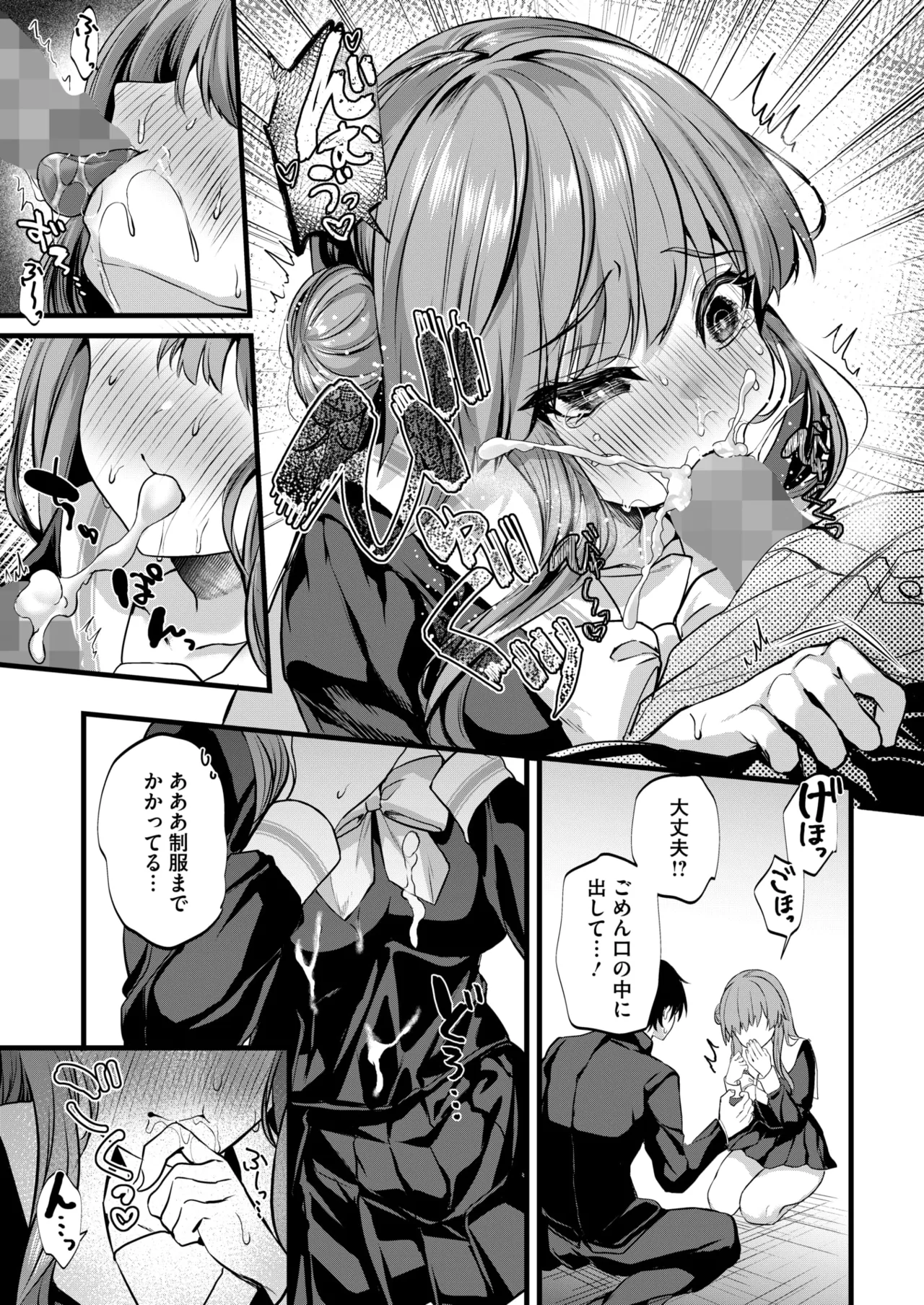 COMIC HOTMILK 2026-04[Digital] Page 167