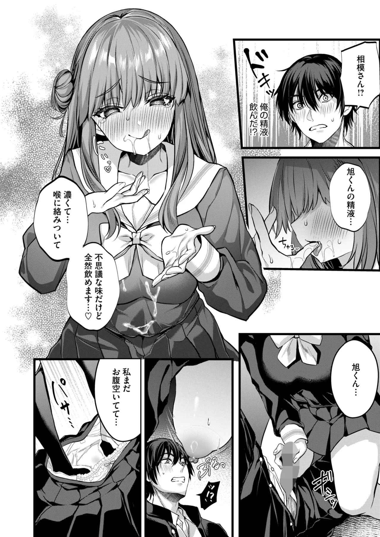 COMIC HOTMILK 2026-04[Digital] Page 168