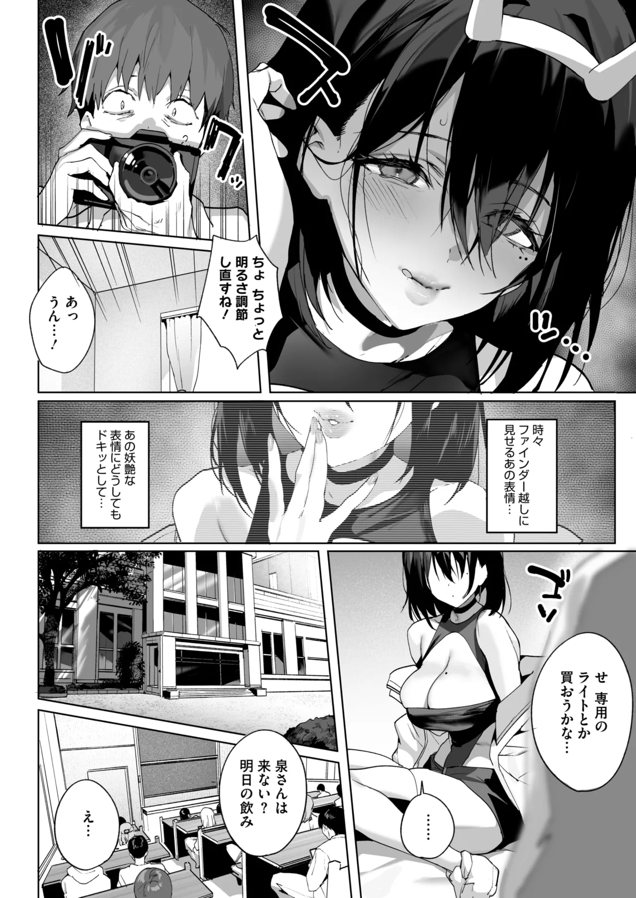COMIC HOTMILK 2026-04[Digital] Page 17