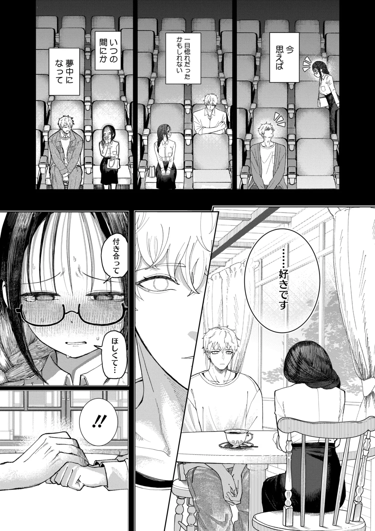 COMIC HOTMILK 2026-04[Digital] Page 183