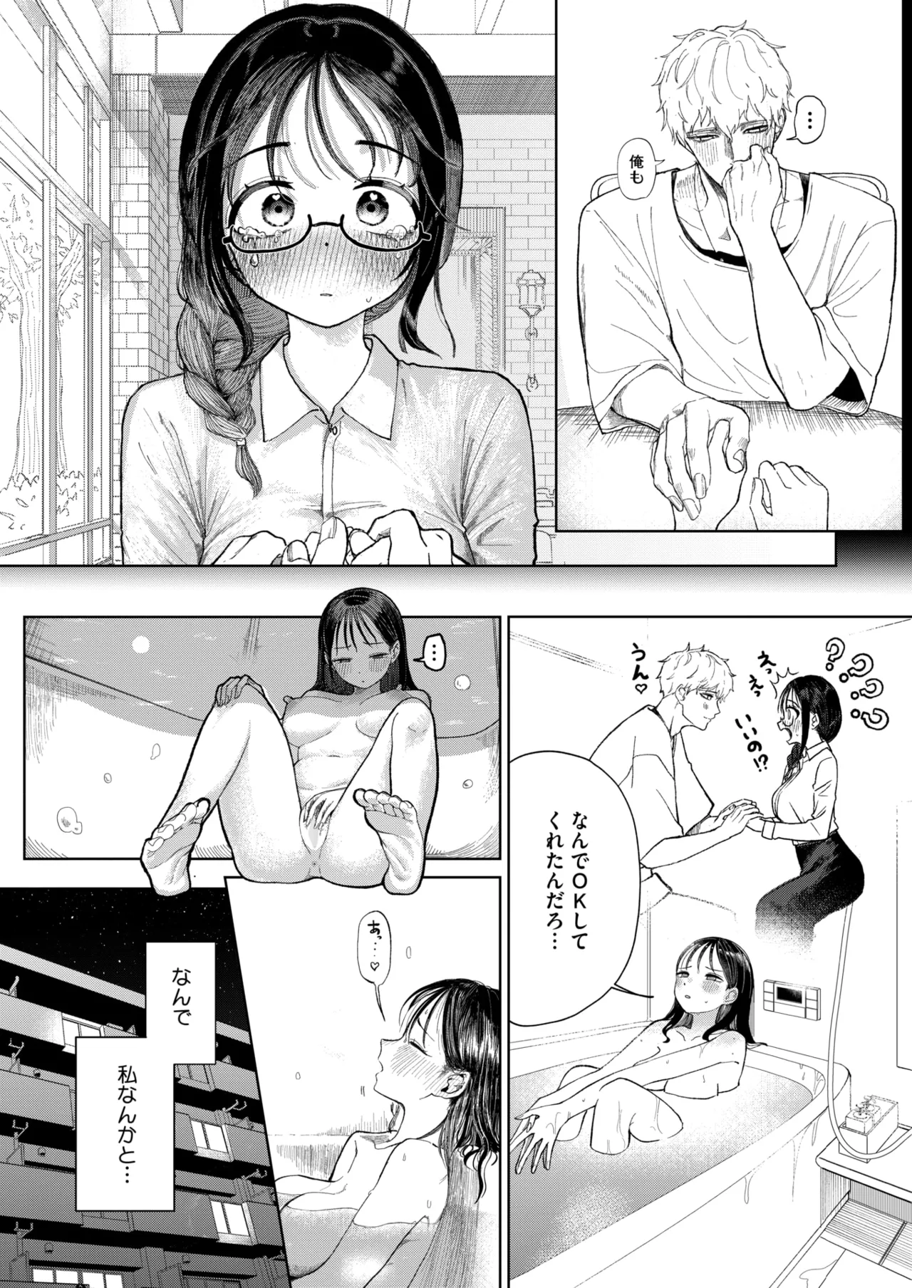 COMIC HOTMILK 2026-04[Digital] Page 184