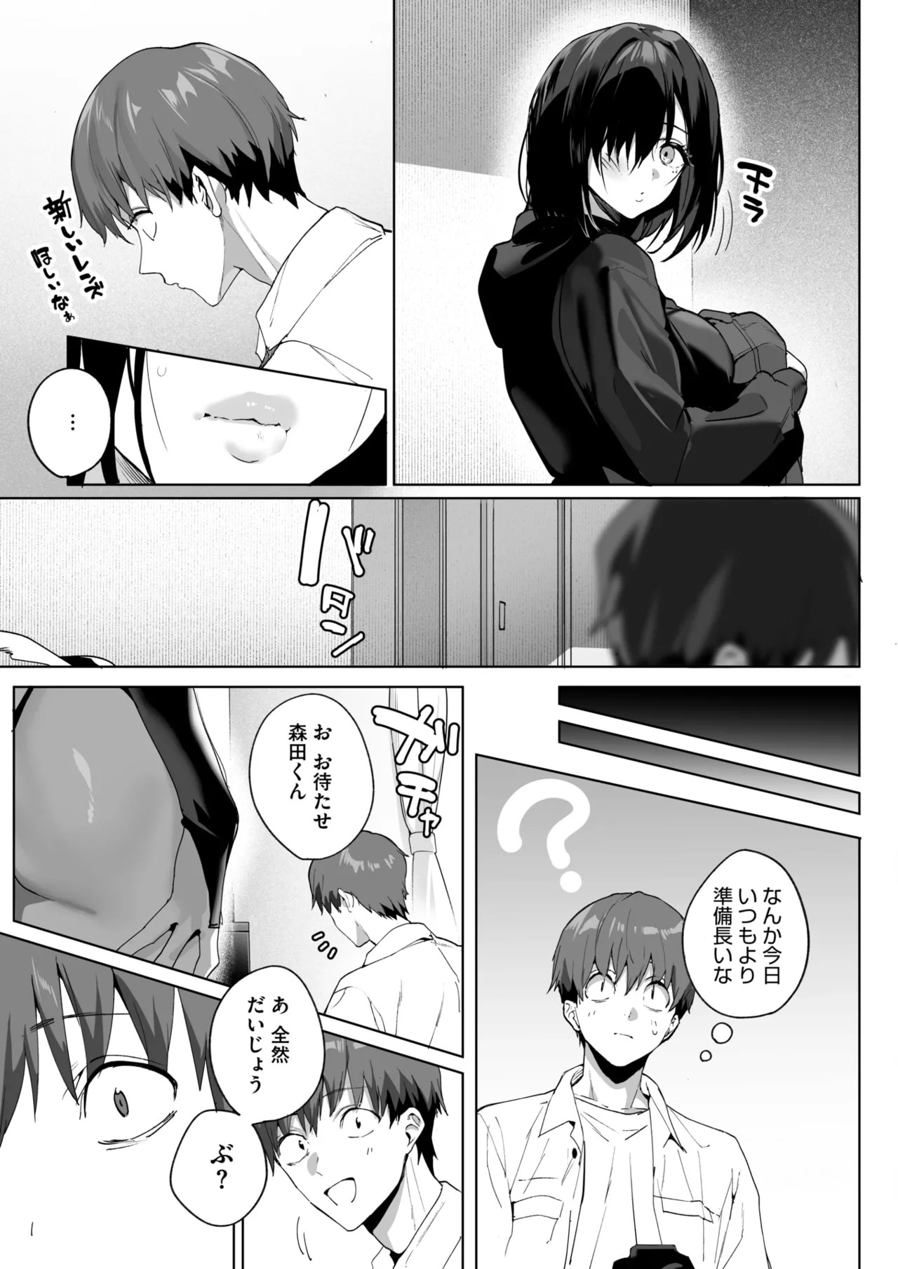 COMIC HOTMILK 2026-04[Digital] Page 19