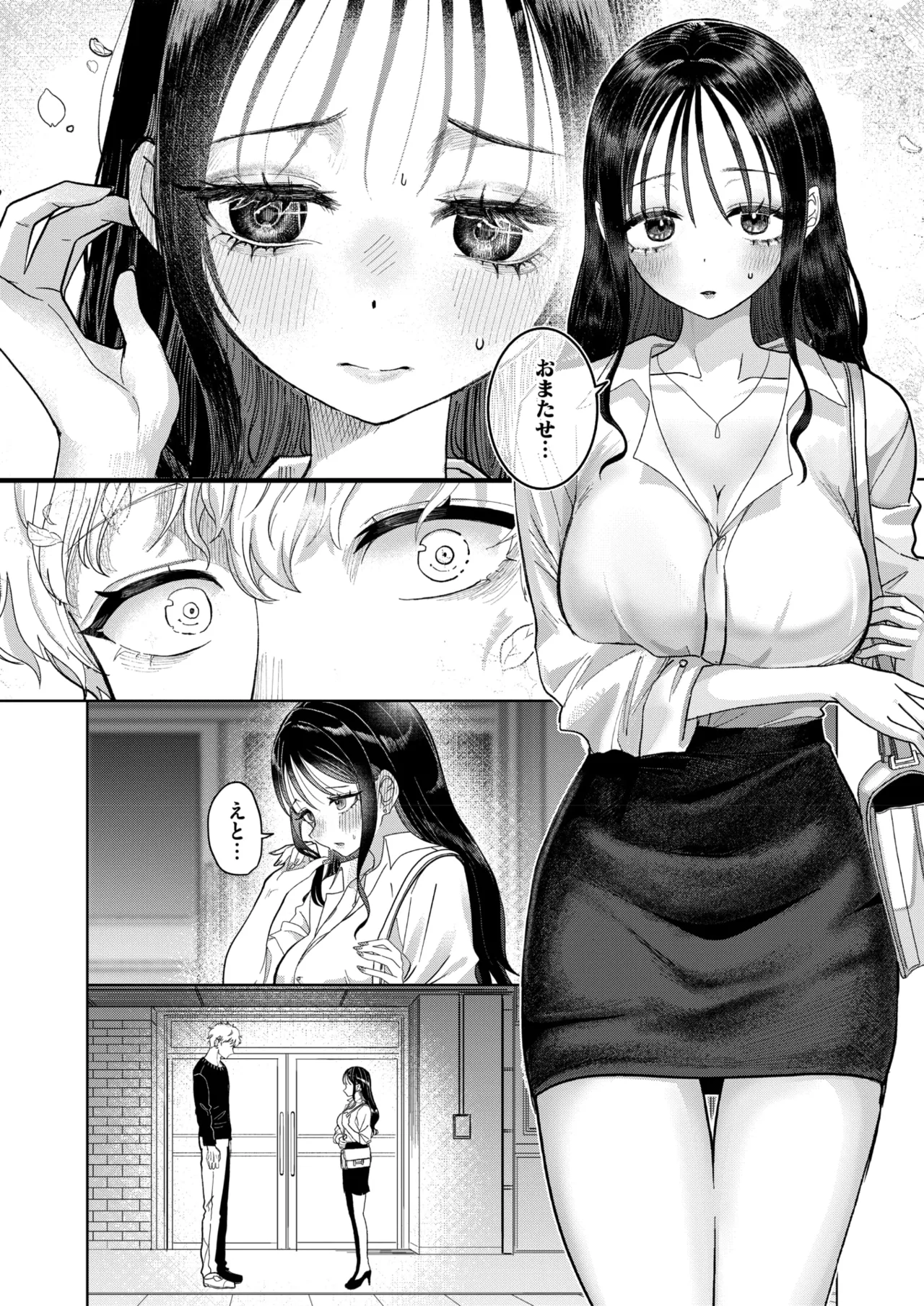 COMIC HOTMILK 2026-04[Digital] Page 190