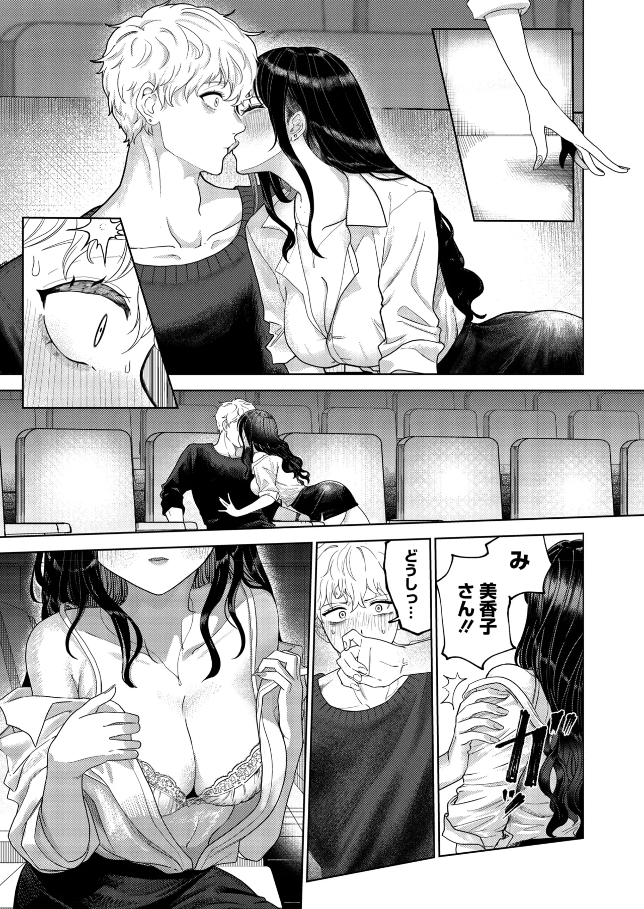 COMIC HOTMILK 2026-04[Digital] Page 193