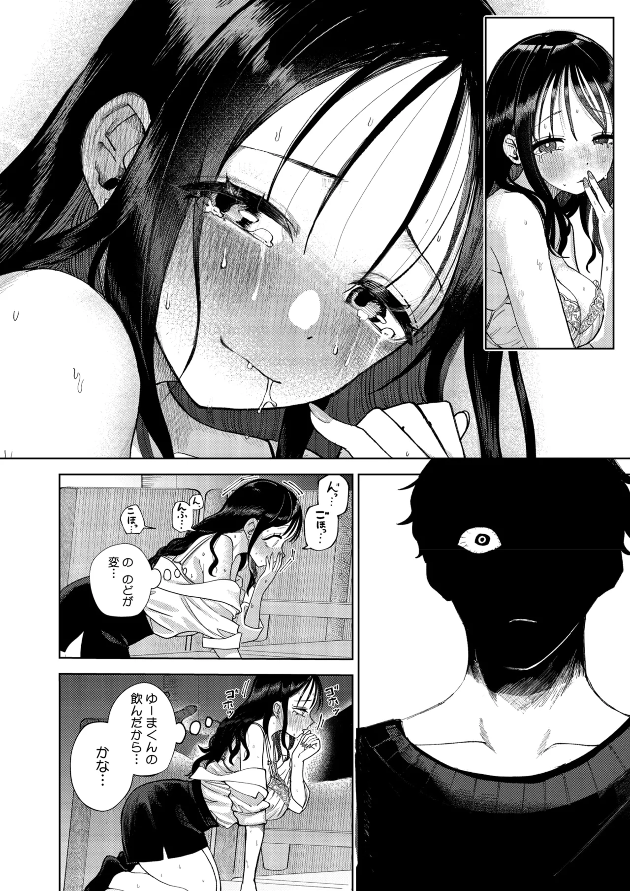 COMIC HOTMILK 2026-04[Digital] Page 200