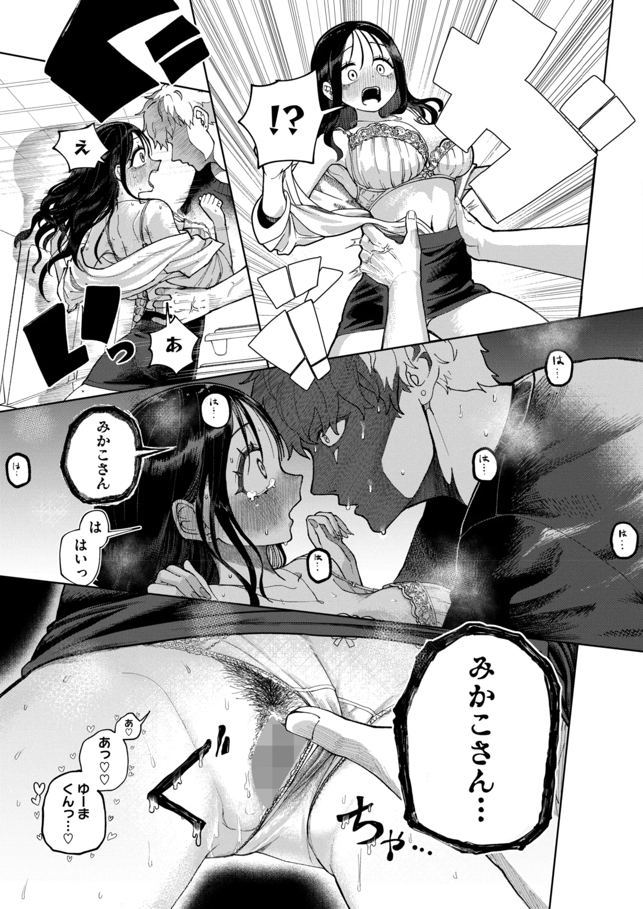 COMIC HOTMILK 2026-04[Digital] Page 201