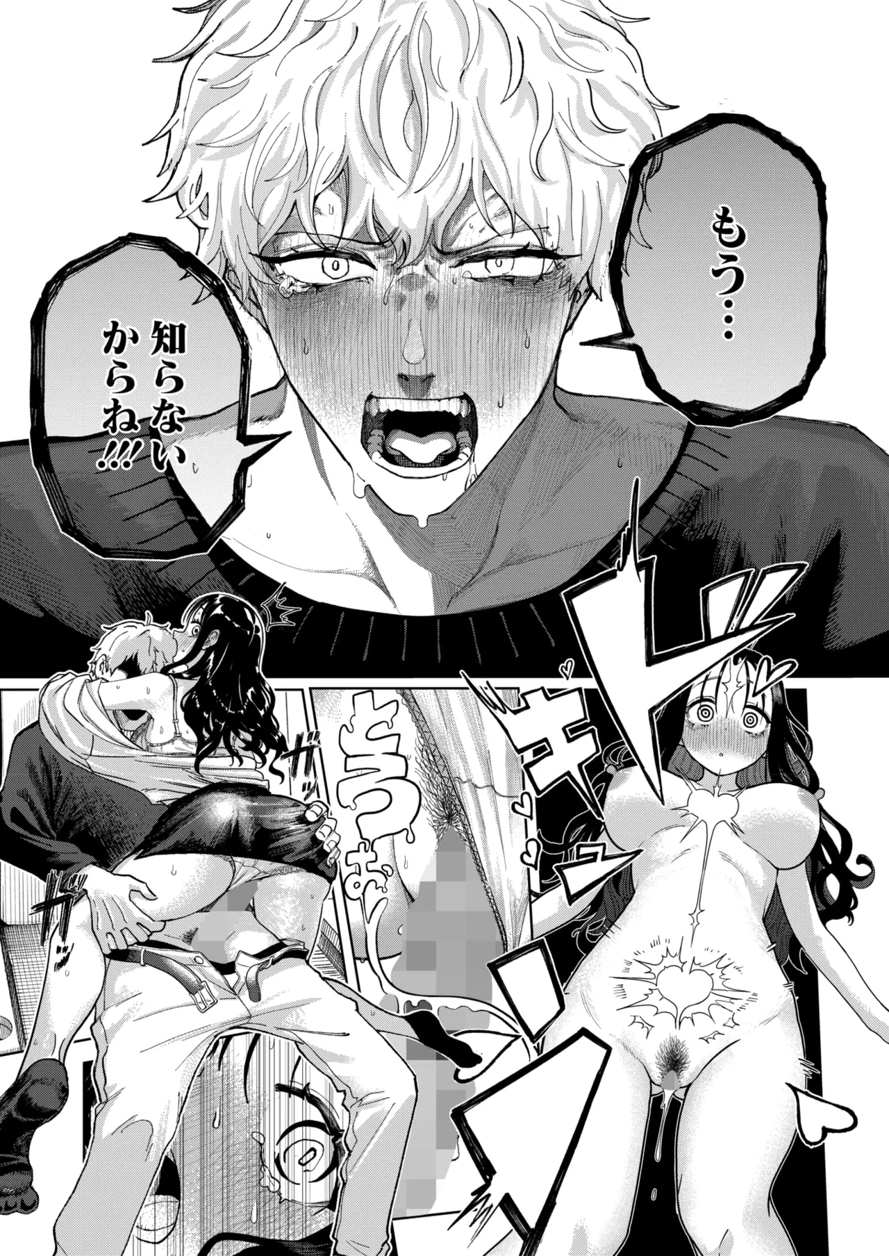 COMIC HOTMILK 2026-04[Digital] Page 203