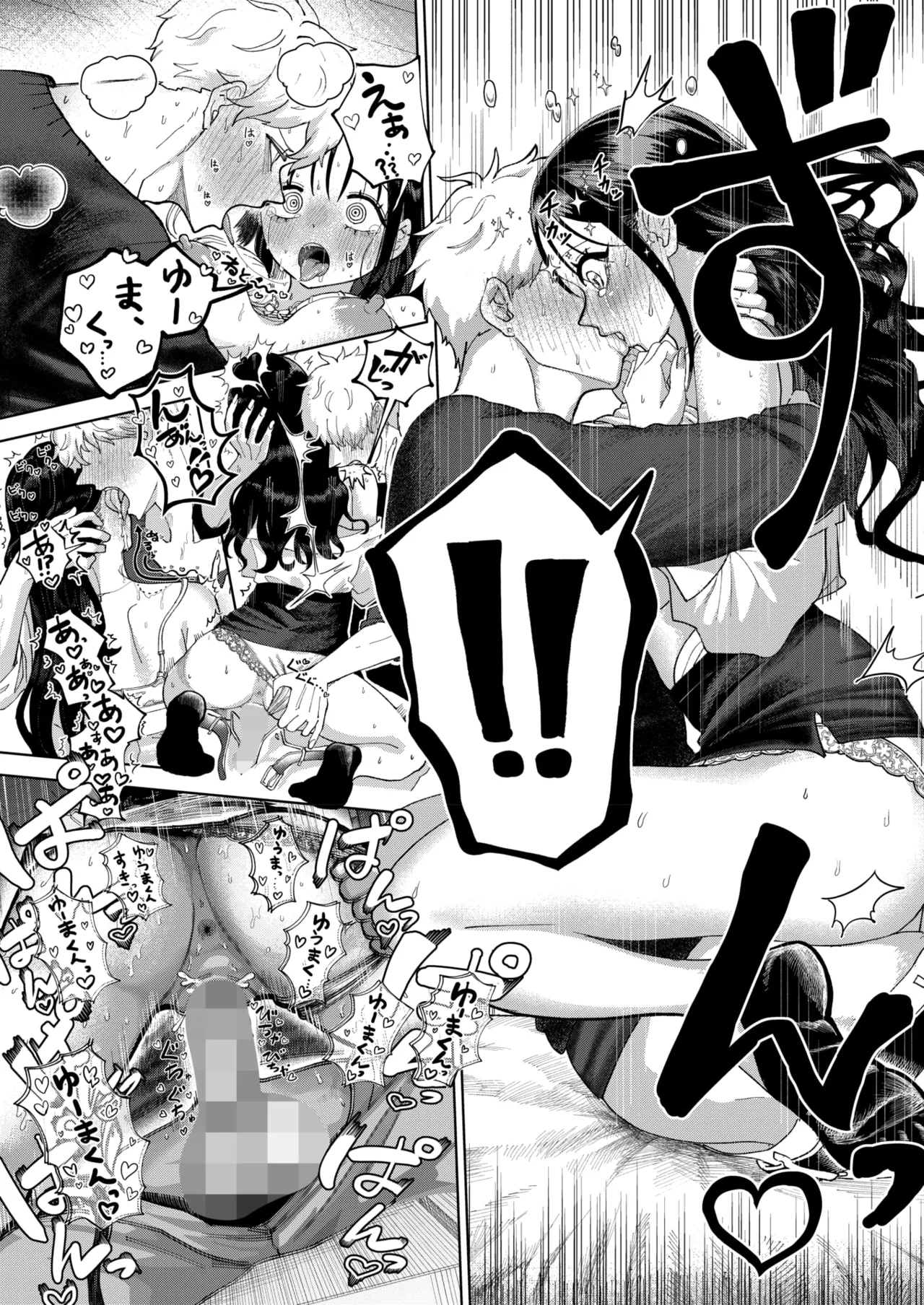COMIC HOTMILK 2026-04[Digital] Page 209