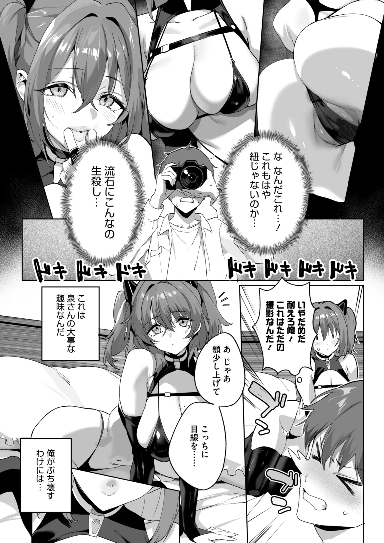 COMIC HOTMILK 2026-04[Digital] Page 21
