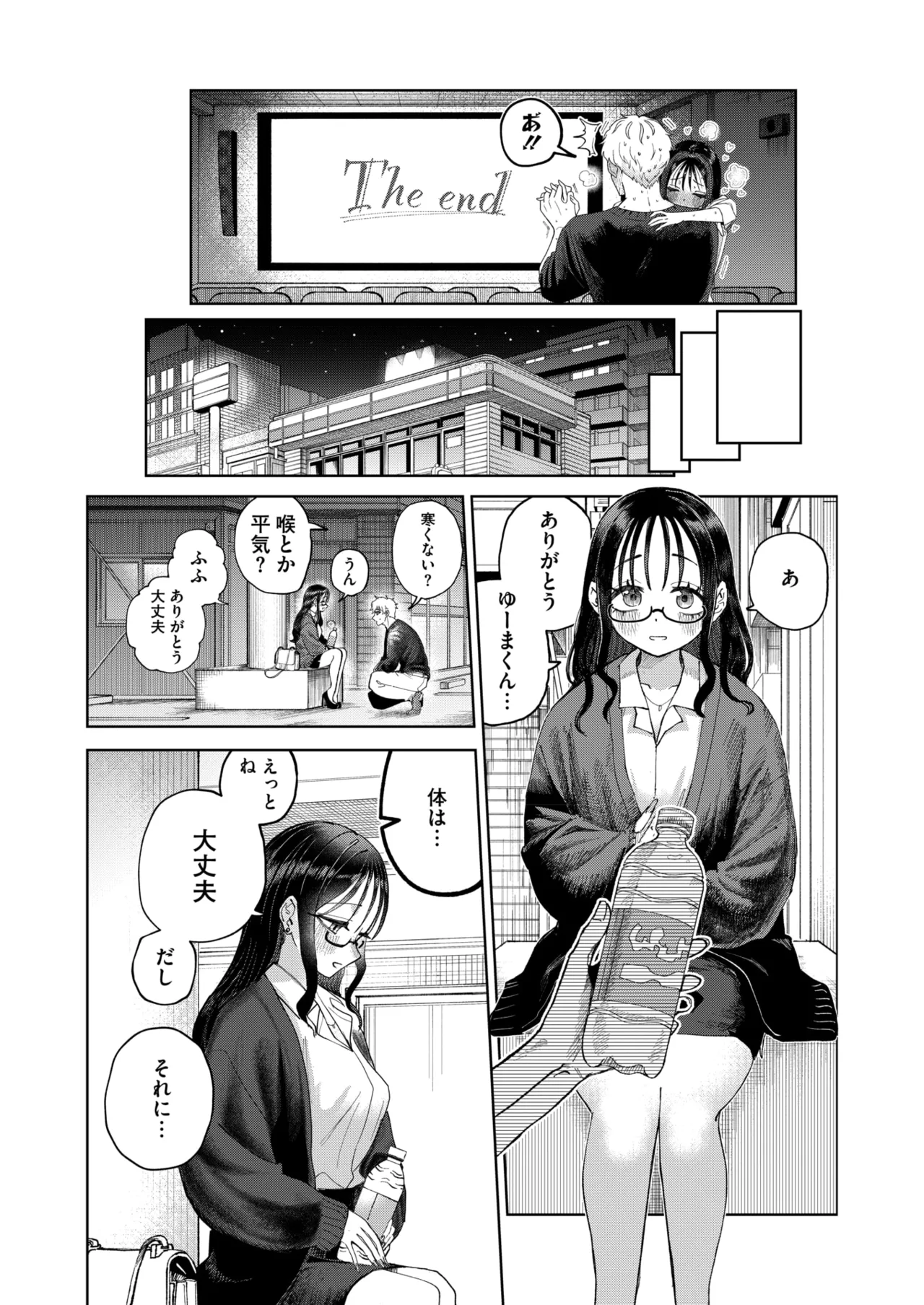 COMIC HOTMILK 2026-04[Digital] Page 212