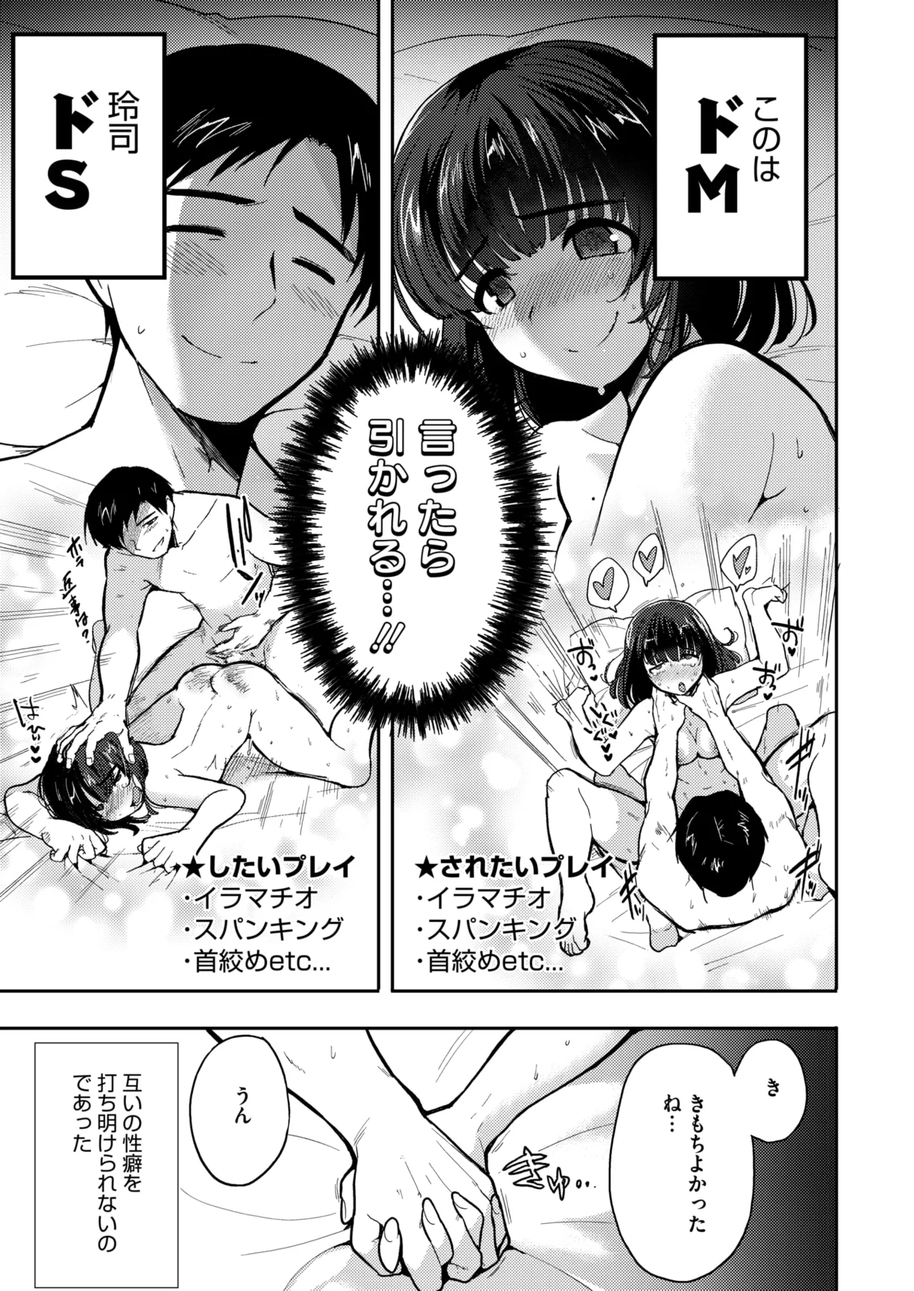COMIC HOTMILK 2026-04[Digital] Page 217