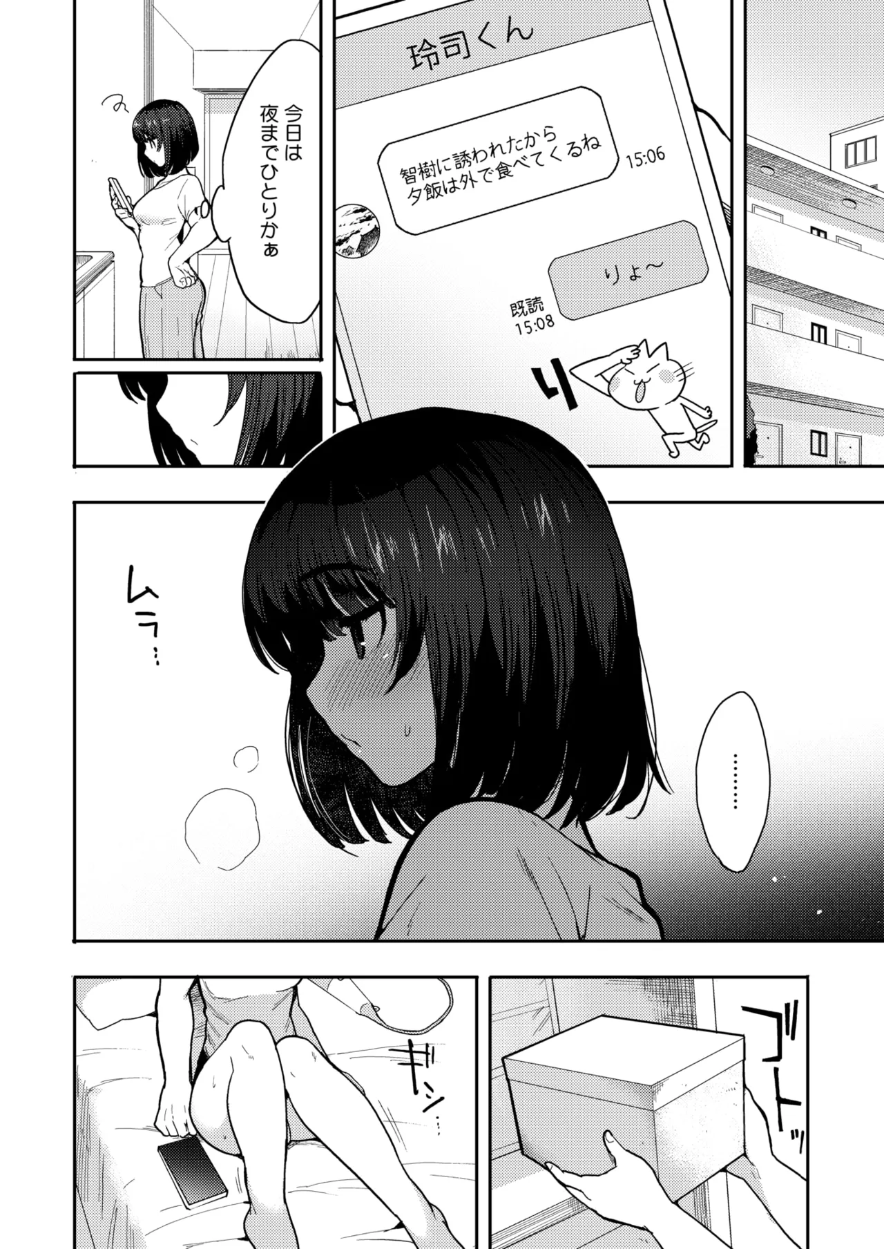 COMIC HOTMILK 2026-04[Digital] Page 218